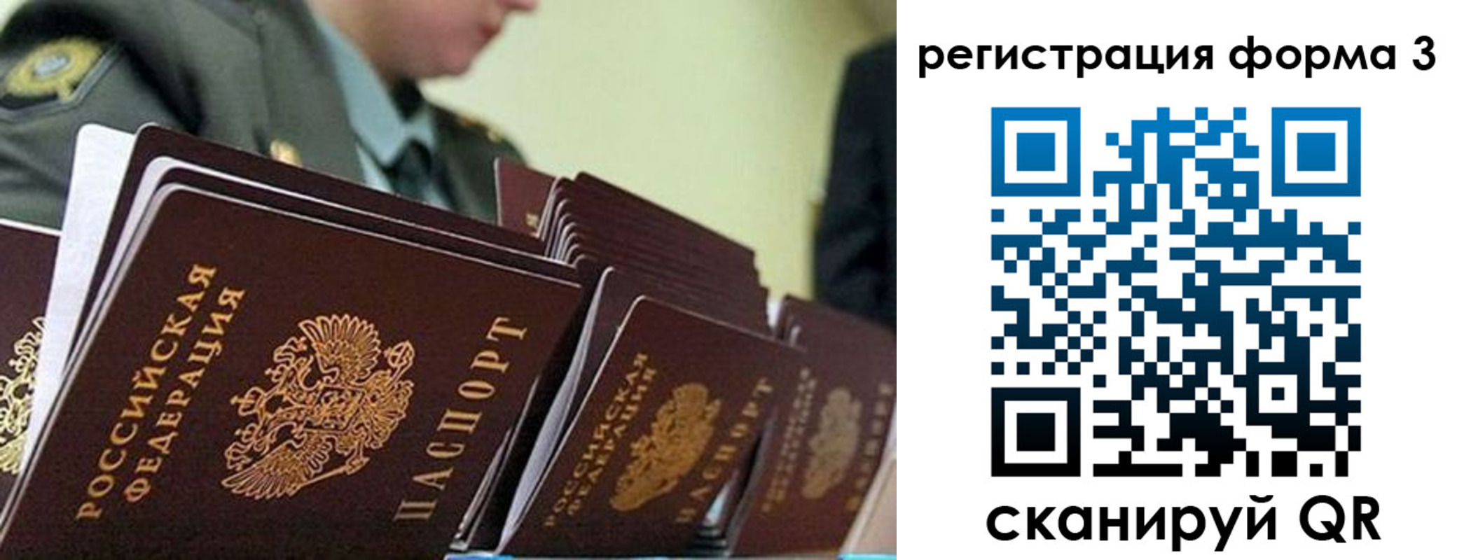 временная регистрация адрес в Оренбургской области