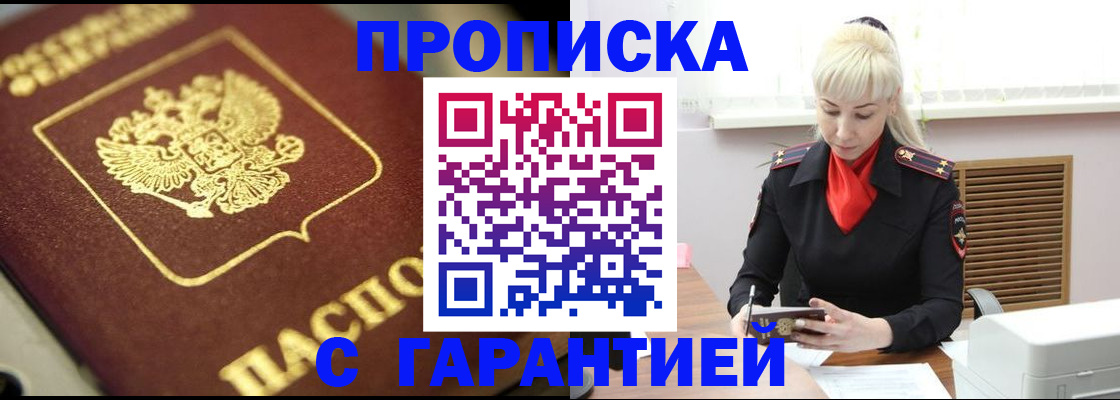 прописка для школы в Оренбургской области