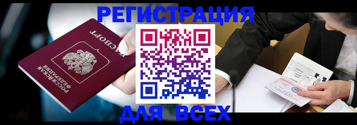 временная регистрация собственник в Оренбургской области