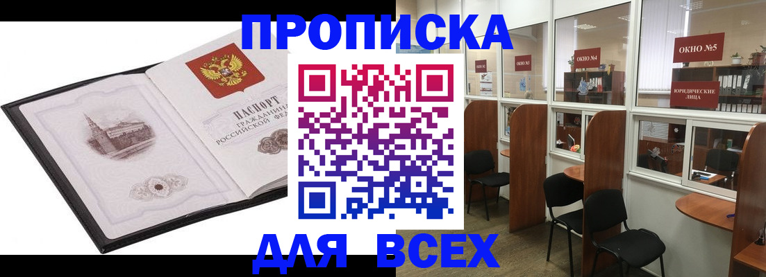 временная регистрация в квартире в Оренбургской области