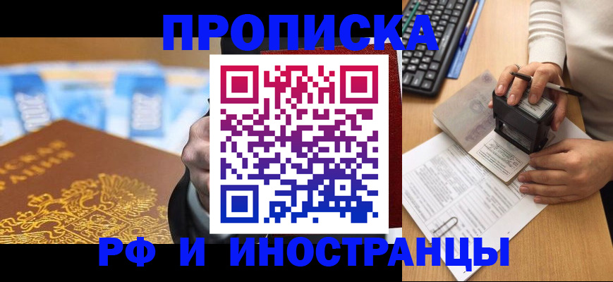 регистрация в Оренбургской области