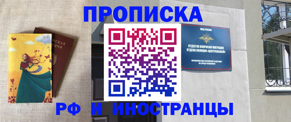 временная регистрация для всех в Оренбургской области